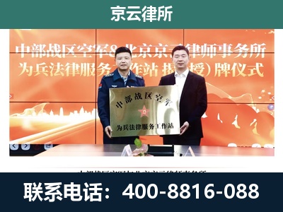兴隆-专业拆迁律所