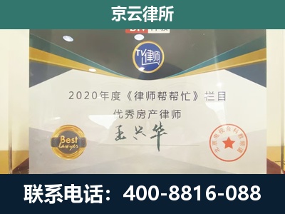 兴隆-专业拆迁律师