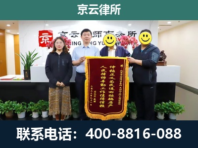 兴隆-企业拆迁律师