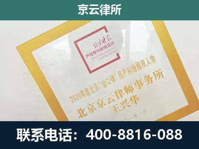 兴隆-企业征地维权律师