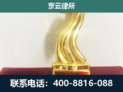 兴隆-企业拆迁补偿律师