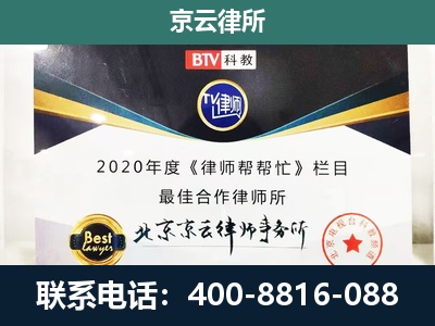 兴隆-企业征收律师