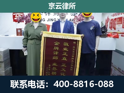 兴隆-企业拆迁纠纷律师