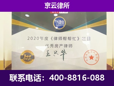 兴隆-养殖企业拆迁律师