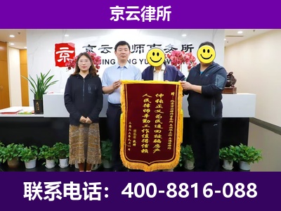 兴隆-企业征收律师