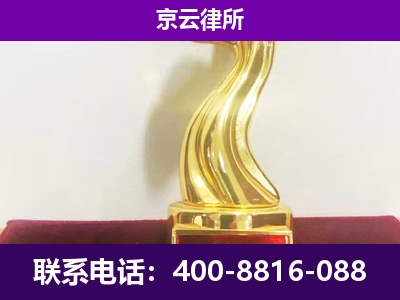 兴隆-企业拆迁律师