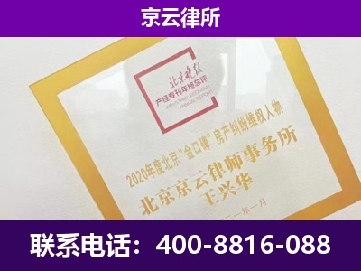 兴隆-专业拆迁律所